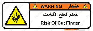  , بریدن , دست , 