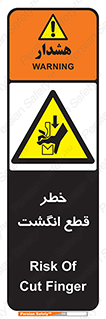  , بریدن , دست , 