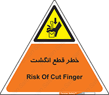  , بریدن , دست , 