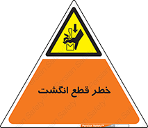  , بریدن , دست , 