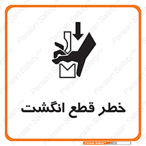  , بریدن , دست , 