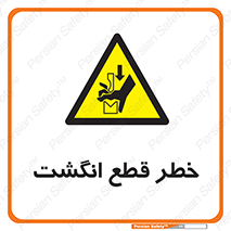  , بریدن , دست , 
