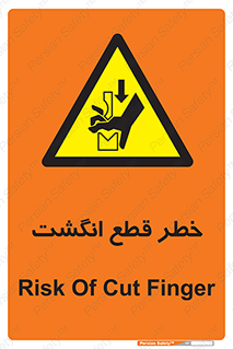  , بریدن , دست , 