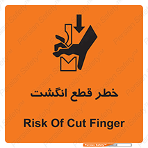  , بریدن , دست , 
