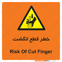  , بریدن , دست , 