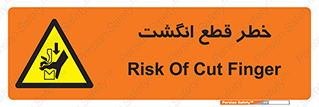  , بریدن , دست , 