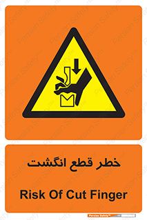  , بریدن , دست , 