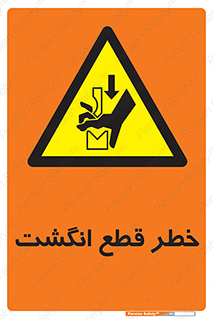  , بریدن , دست , 