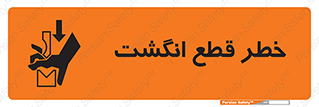  , بریدن , دست , 
