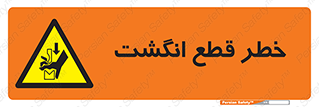  , بریدن , دست , 