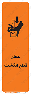  , بریدن , دست , 