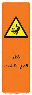  , بریدن , دست , 