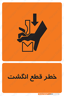  , بریدن , دست , 