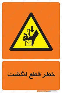  , بریدن , دست , 