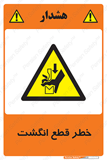  , بریدن , دست , 