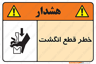  , بریدن , دست , 