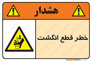  , بریدن , دست , 