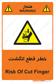  , بریدن , دست , 