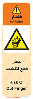  , بریدن , دست , 