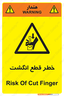  , بریدن , دست , 