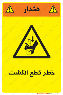  , بریدن , دست , 