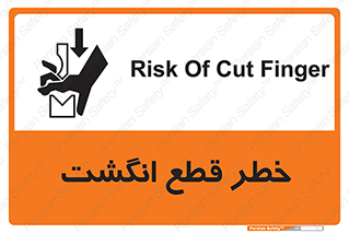  , بریدن , دست , 