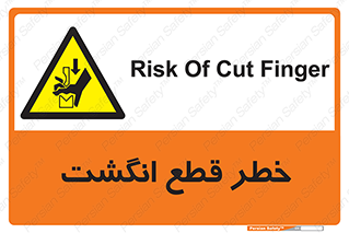  , بریدن , دست , 