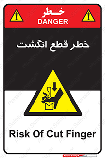  , بریدن , دست , 