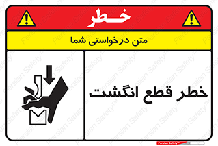  , بریدن , دست , 