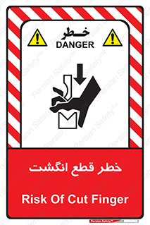  , بریدن , دست , 