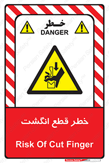  , بریدن , دست , 