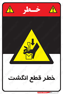  , بریدن , دست , 