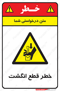  , بریدن , دست , 