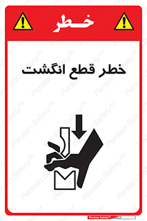  , بریدن , دست , 
