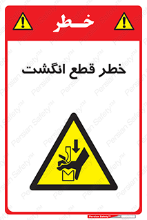 , بریدن , دست , 