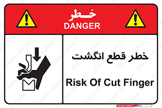  , بریدن , دست , 