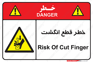 , بریدن , دست , 
