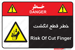  , بریدن , دست , 