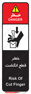 تابلوی ایمنی خطر قطع انگشت – طرح 12275