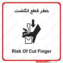 , بریدن , دست , 