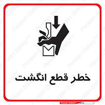  , بریدن , دست , 