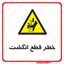  , بریدن , دست , 