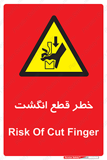  , بریدن , دست , 