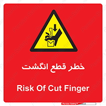  , بریدن , دست , 