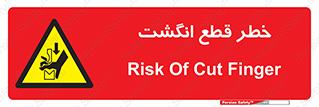 , بریدن , دست , 