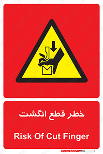  , بریدن , دست , 