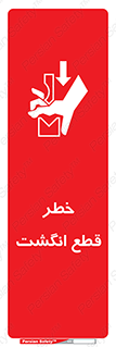  , بریدن , دست , 