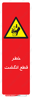  , بریدن , دست , 