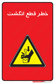  , بریدن , دست , 