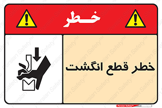  , بریدن , دست , 